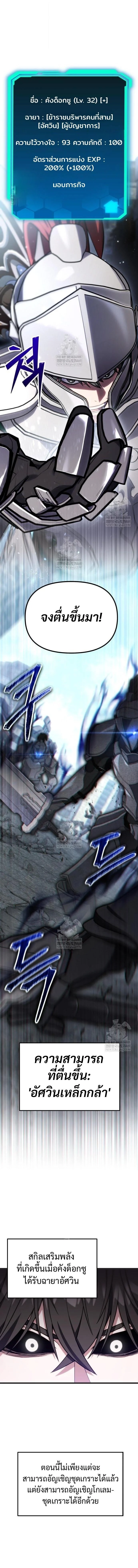 Absolute Person in Every Corner โทษที พื้นที่นี้ห้ามออก! ตอนที่ 53 page 8