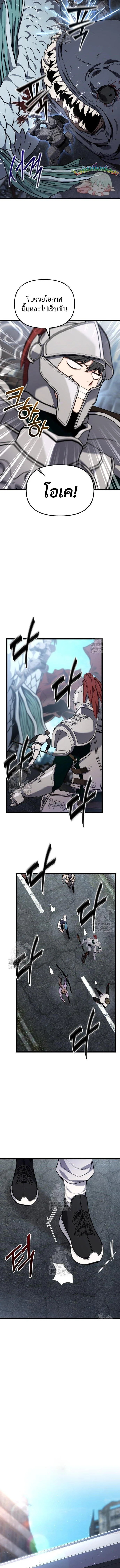 Absolute Person in Every Corner โทษที พื้นที่นี้ห้ามออก! ตอนที่ 53 page 10