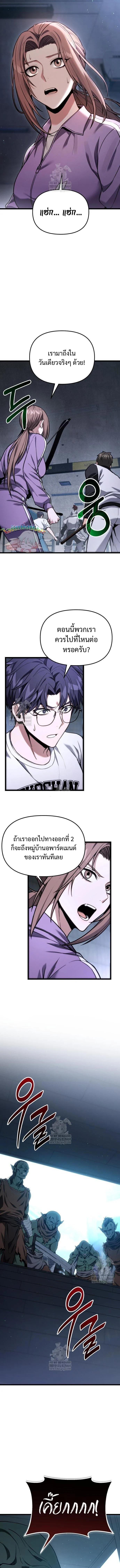 Absolute Person in Every Corner โทษที พื้นที่นี้ห้ามออก! ตอนที่ 53 page 12