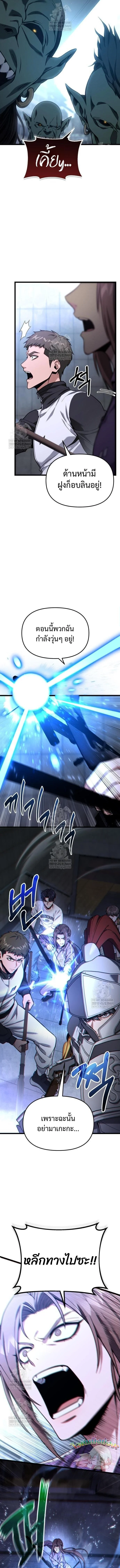 Absolute Person in Every Corner โทษที พื้นที่นี้ห้ามออก! ตอนที่ 53 page 13