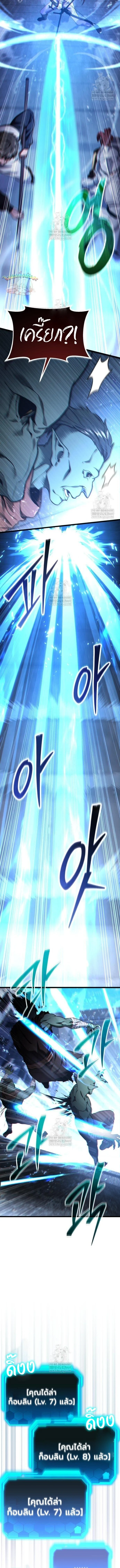 Absolute Person in Every Corner โทษที พื้นที่นี้ห้ามออก! ตอนที่ 53 page 14