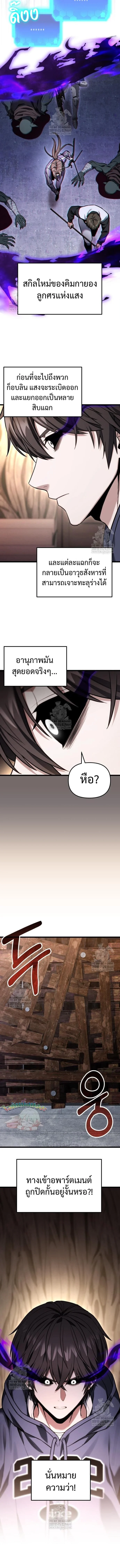 Absolute Person in Every Corner โทษที พื้นที่นี้ห้ามออก! ตอนที่ 53 page 15