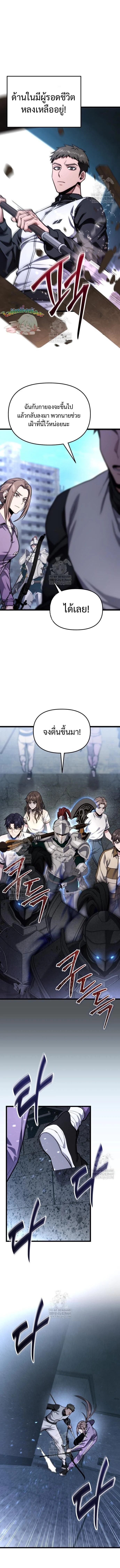 Absolute Person in Every Corner โทษที พื้นที่นี้ห้ามออก! ตอนที่ 53 page 16