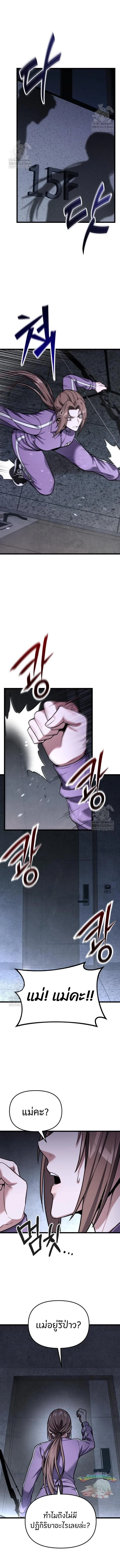 Absolute Person in Every Corner โทษที พื้นที่นี้ห้ามออก! ตอนที่ 53 page 17