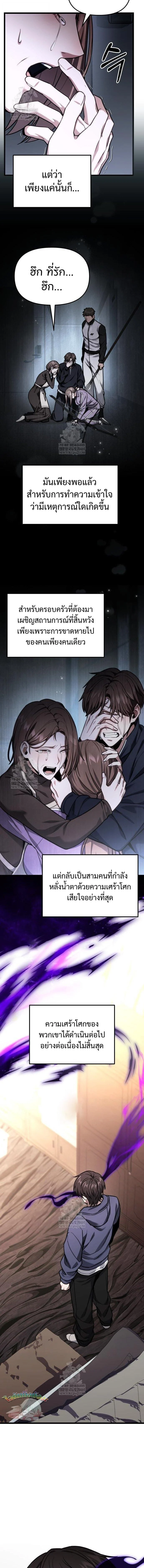 Absolute Person in Every Corner โทษที พื้นที่นี้ห้ามออก! ตอนที่ 54 page 1