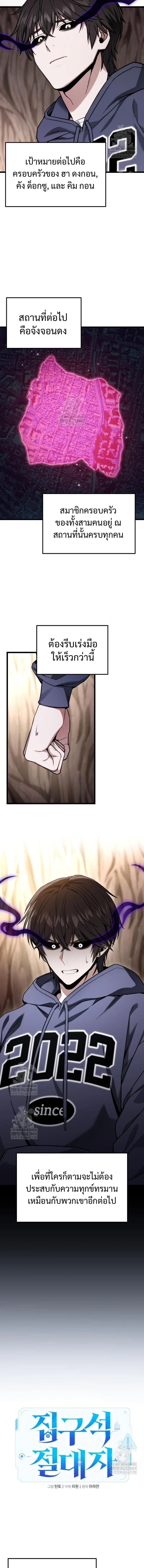 Absolute Person in Every Corner โทษที พื้นที่นี้ห้ามออก! ตอนที่ 54 page 2