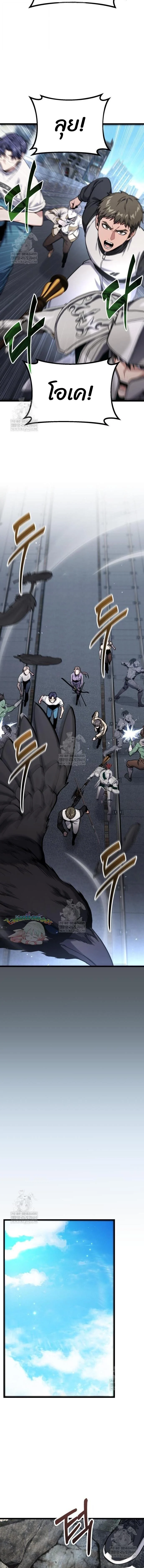 Absolute Person in Every Corner โทษที พื้นที่นี้ห้ามออก! ตอนที่ 54 page 10