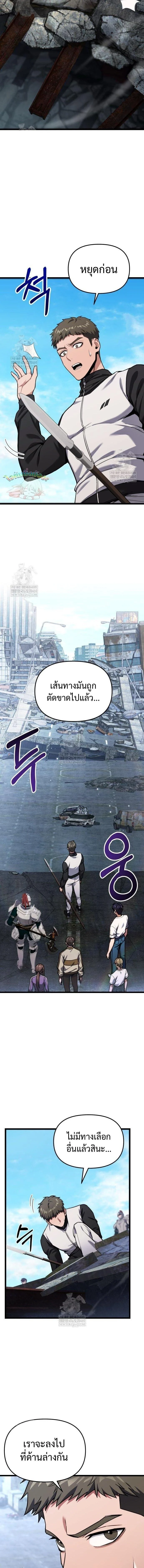 Absolute Person in Every Corner โทษที พื้นที่นี้ห้ามออก! ตอนที่ 54 page 11