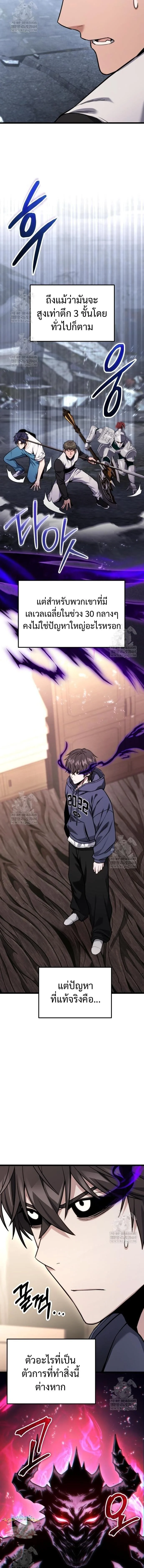 Absolute Person in Every Corner โทษที พื้นที่นี้ห้ามออก! ตอนที่ 54 page 12