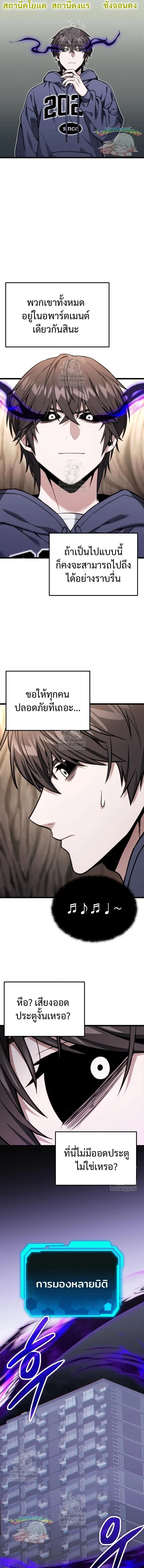 Absolute Person in Every Corner โทษที พื้นที่นี้ห้ามออก! ตอนที่ 54 page 14