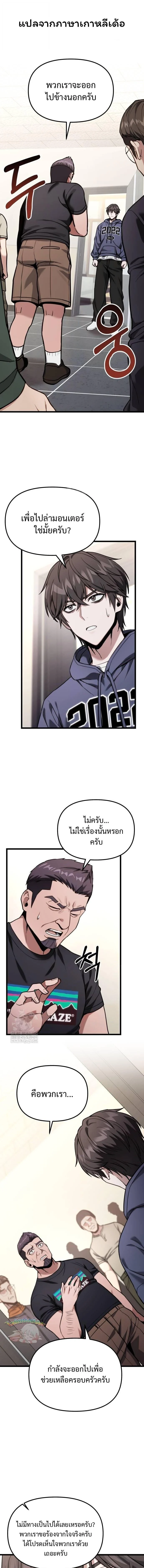 Absolute Person in Every Corner โทษที พื้นที่นี้ห้ามออก! ตอนที่ 55 page 0