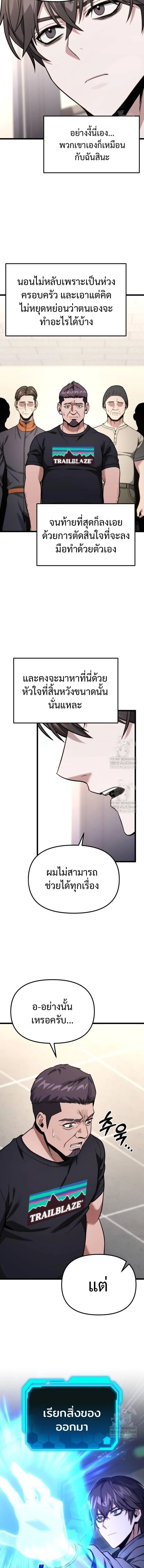 Absolute Person in Every Corner โทษที พื้นที่นี้ห้ามออก! ตอนที่ 55 page 1