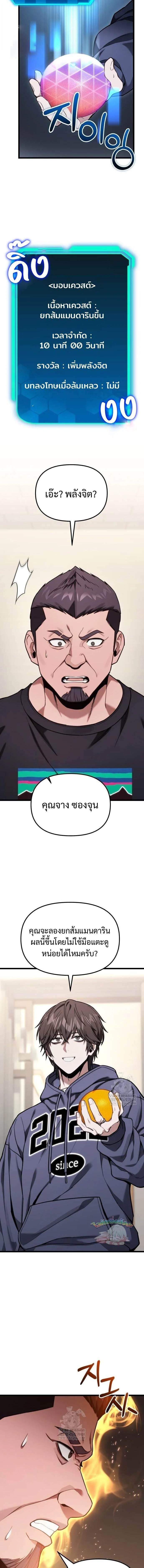 Absolute Person in Every Corner โทษที พื้นที่นี้ห้ามออก! ตอนที่ 55 page 7