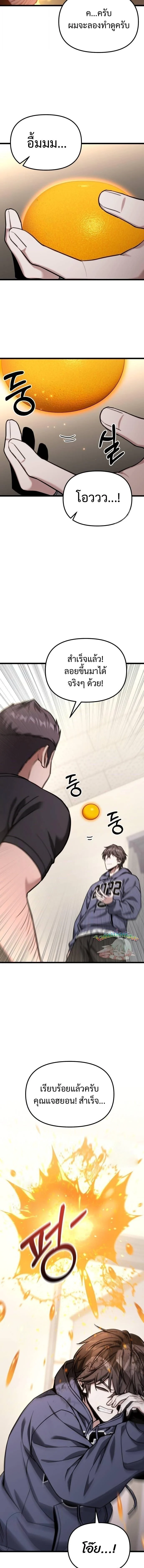 Absolute Person in Every Corner โทษที พื้นที่นี้ห้ามออก! ตอนที่ 55 page 8