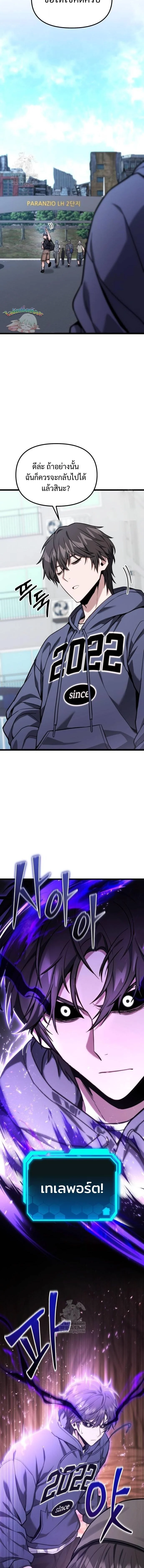 Absolute Person in Every Corner โทษที พื้นที่นี้ห้ามออก! ตอนที่ 55 page 11