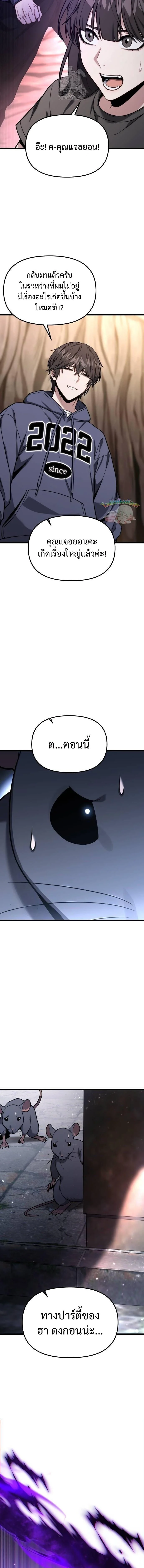 Absolute Person in Every Corner โทษที พื้นที่นี้ห้ามออก! ตอนที่ 55 page 12