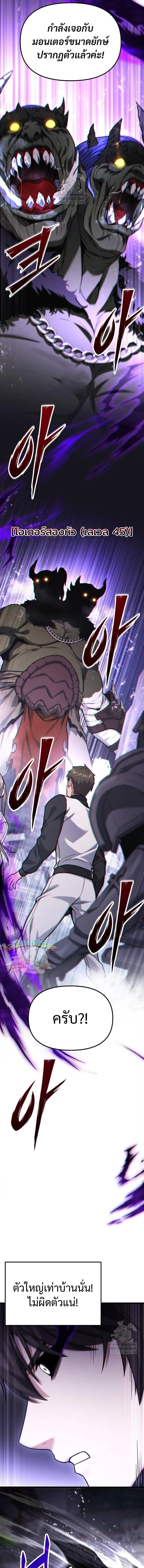 Absolute Person in Every Corner โทษที พื้นที่นี้ห้ามออก! ตอนที่ 55 page 13