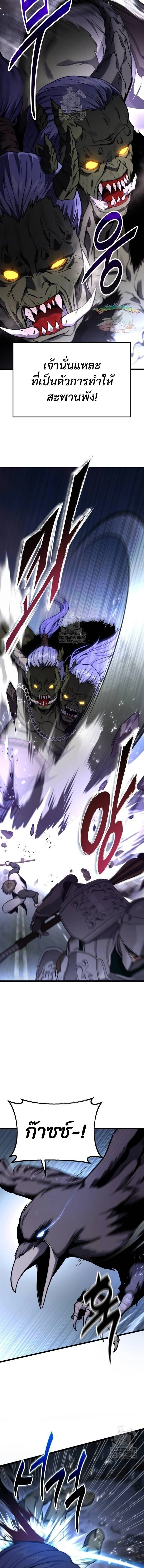 Absolute Person in Every Corner โทษที พื้นที่นี้ห้ามออก! ตอนที่ 55 page 14