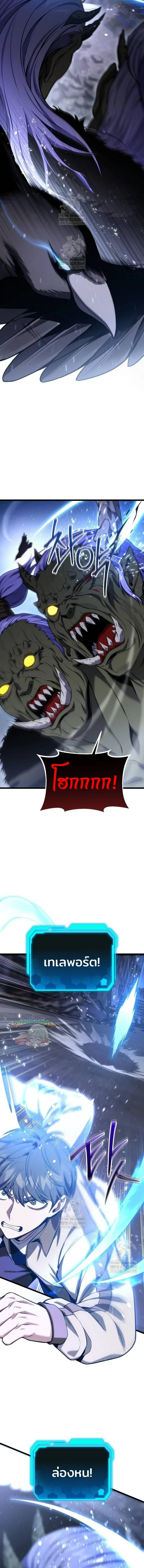 Absolute Person in Every Corner โทษที พื้นที่นี้ห้ามออก! ตอนที่ 55 page 15