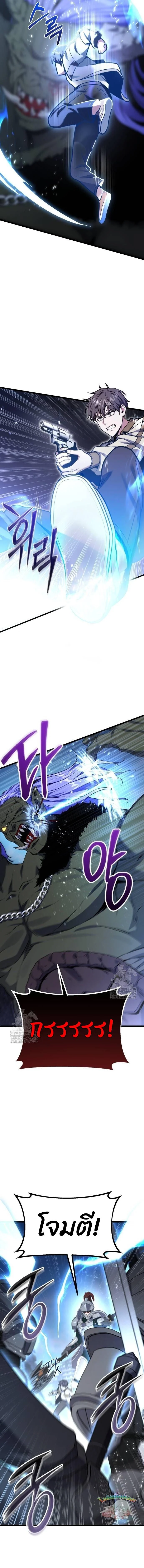 Absolute Person in Every Corner โทษที พื้นที่นี้ห้ามออก! ตอนที่ 55 page 16