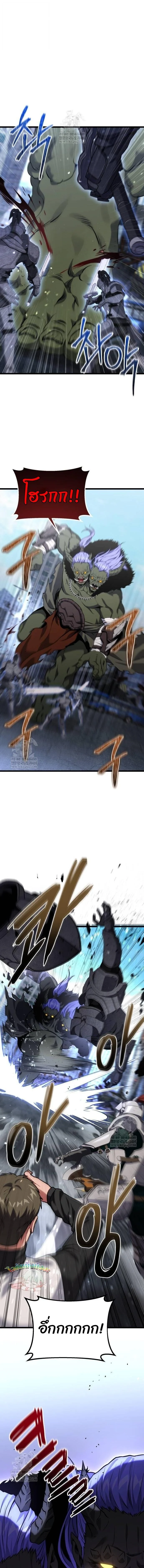 Absolute Person in Every Corner โทษที พื้นที่นี้ห้ามออก! ตอนที่ 55 page 17