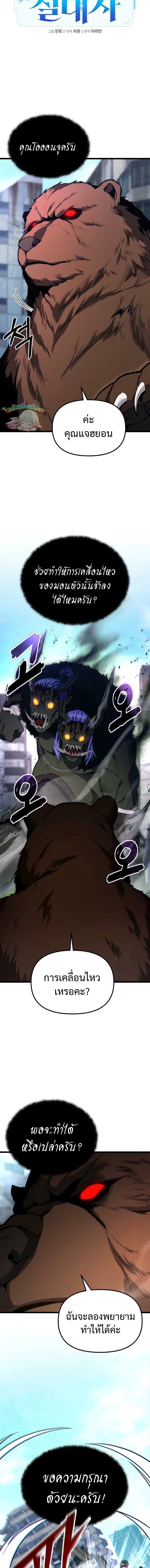 Absolute Person in Every Corner โทษที พื้นที่นี้ห้ามออก! ตอนที่ 56 page 1