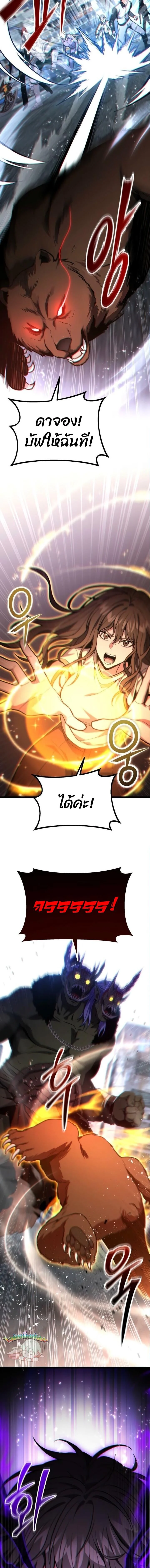 Absolute Person in Every Corner โทษที พื้นที่นี้ห้ามออก! ตอนที่ 56 page 2