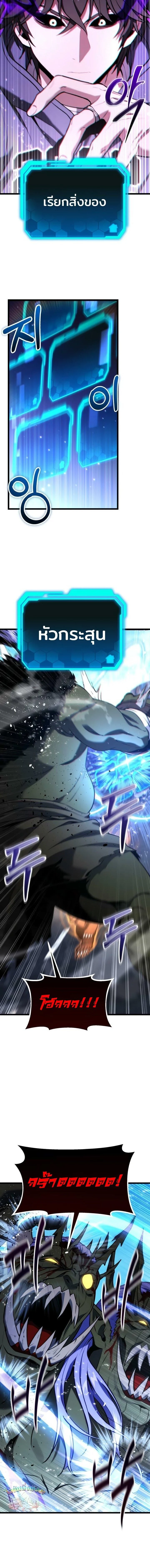 Absolute Person in Every Corner โทษที พื้นที่นี้ห้ามออก! ตอนที่ 56 page 3