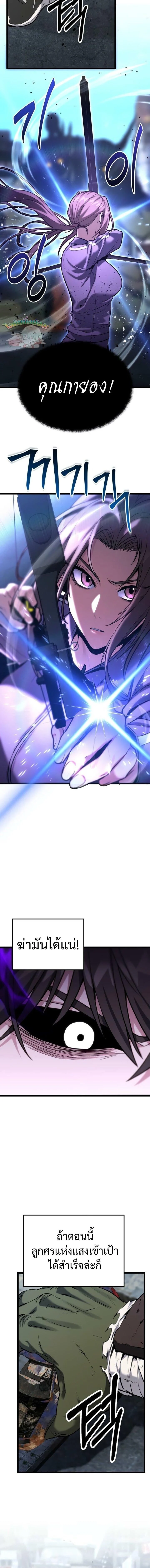 Absolute Person in Every Corner โทษที พื้นที่นี้ห้ามออก! ตอนที่ 56 page 5