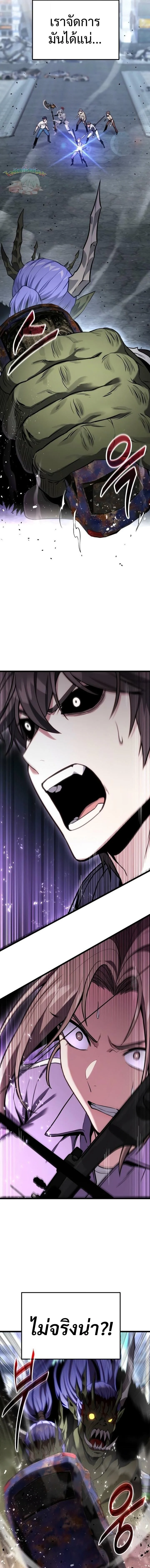 Absolute Person in Every Corner โทษที พื้นที่นี้ห้ามออก! ตอนที่ 56 page 6