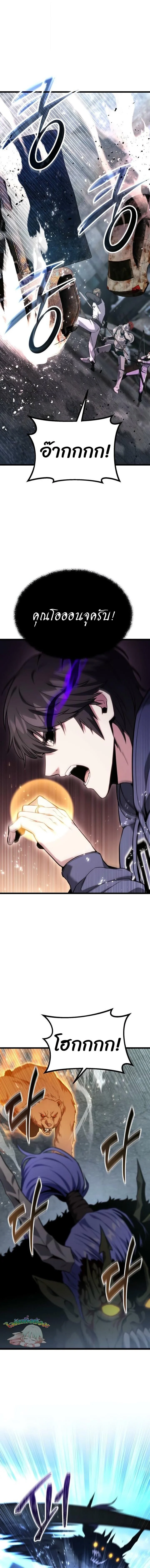 Absolute Person in Every Corner โทษที พื้นที่นี้ห้ามออก! ตอนที่ 56 page 8