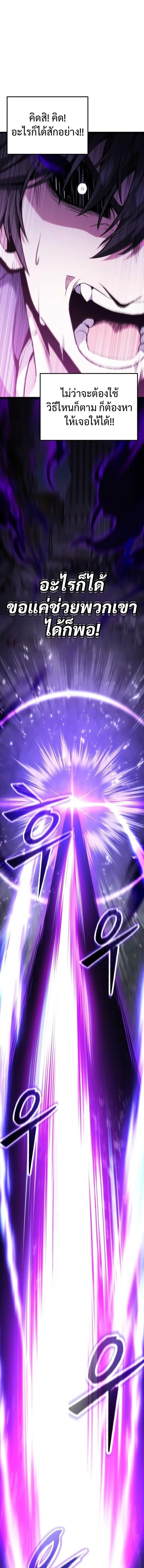Absolute Person in Every Corner โทษที พื้นที่นี้ห้ามออก! ตอนที่ 56 page 10