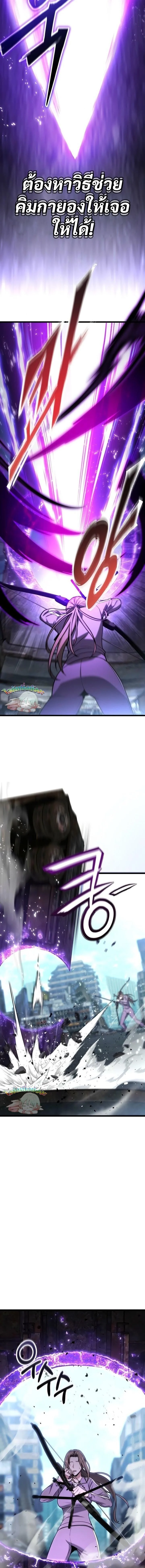 Absolute Person in Every Corner โทษที พื้นที่นี้ห้ามออก! ตอนที่ 56 page 11