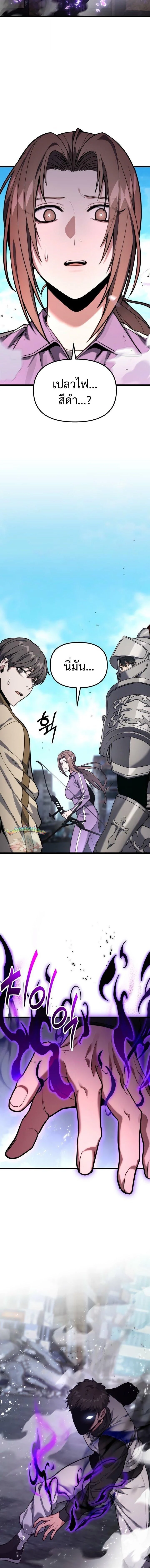 Absolute Person in Every Corner โทษที พื้นที่นี้ห้ามออก! ตอนที่ 56 page 12