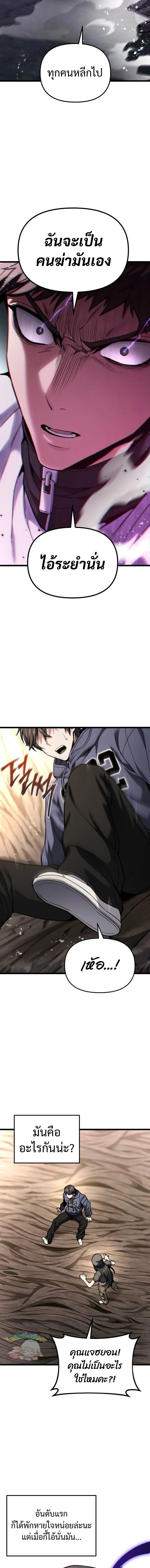 Absolute Person in Every Corner โทษที พื้นที่นี้ห้ามออก! ตอนที่ 56 page 13