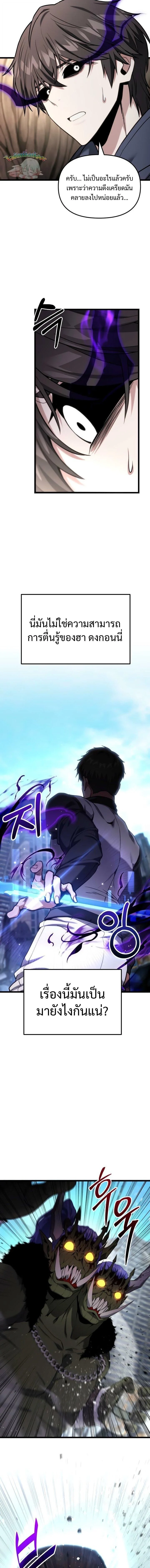 Absolute Person in Every Corner โทษที พื้นที่นี้ห้ามออก! ตอนที่ 56 page 14