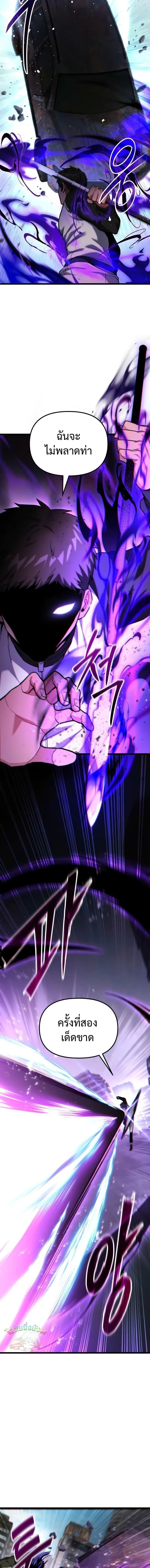 Absolute Person in Every Corner โทษที พื้นที่นี้ห้ามออก! ตอนที่ 56 page 15