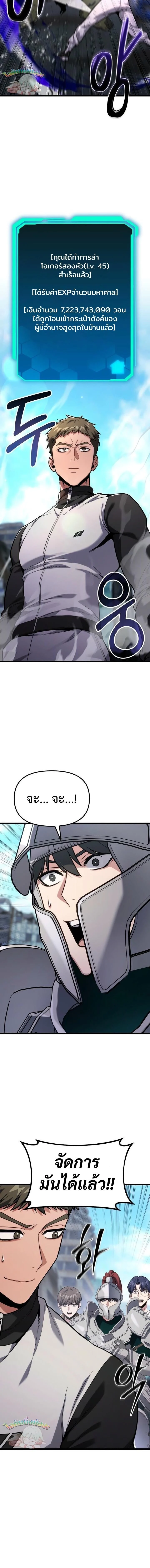 Absolute Person in Every Corner โทษที พื้นที่นี้ห้ามออก! ตอนที่ 56 page 17