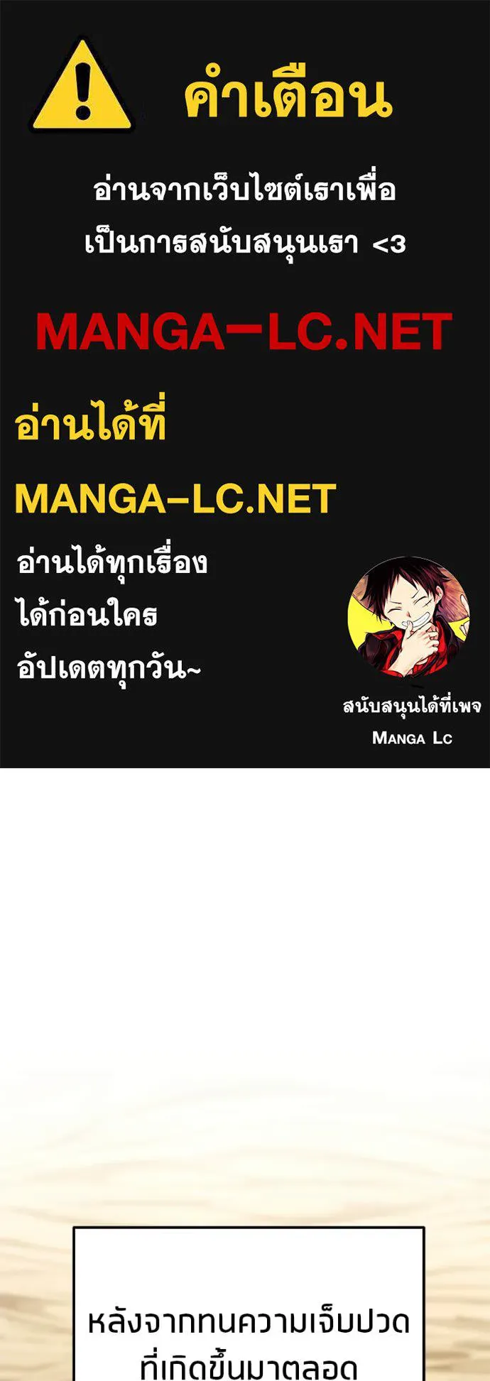 Absolute Person in Every Corner โทษที พื้นที่นี้ห้ามออก! ตอนที่ 57 page 0