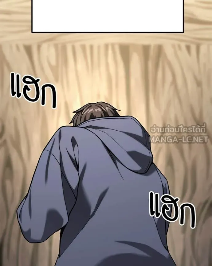 Absolute Person in Every Corner โทษที พื้นที่นี้ห้ามออก! ตอนที่ 57 page 1