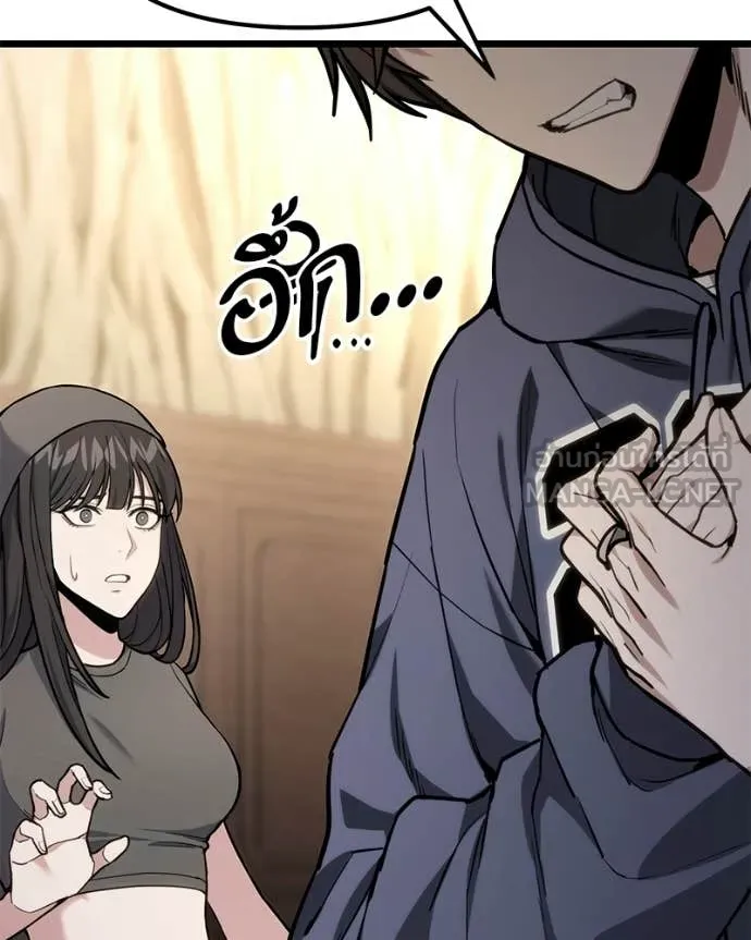 Absolute Person in Every Corner โทษที พื้นที่นี้ห้ามออก! ตอนที่ 57 page 3