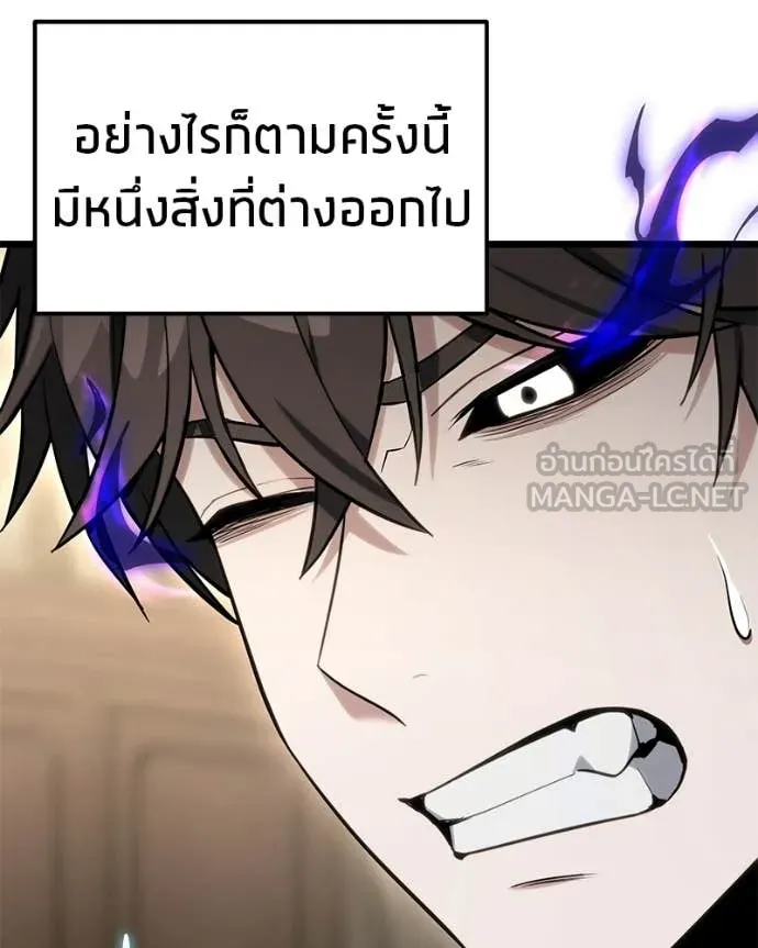 Absolute Person in Every Corner โทษที พื้นที่นี้ห้ามออก! ตอนที่ 57 page 5