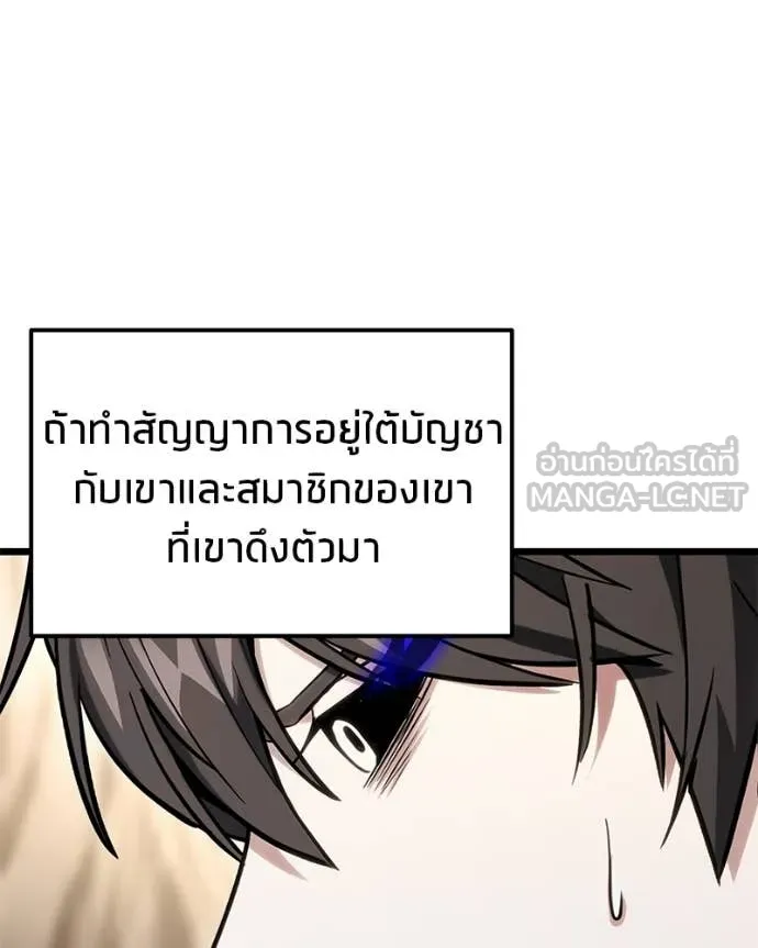 Absolute Person in Every Corner โทษที พื้นที่นี้ห้ามออก! ตอนที่ 57 page 15