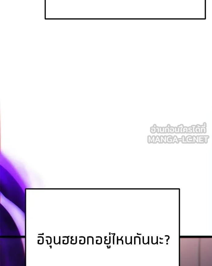 Absolute Person in Every Corner โทษที พื้นที่นี้ห้ามออก! ตอนที่ 57 page 17