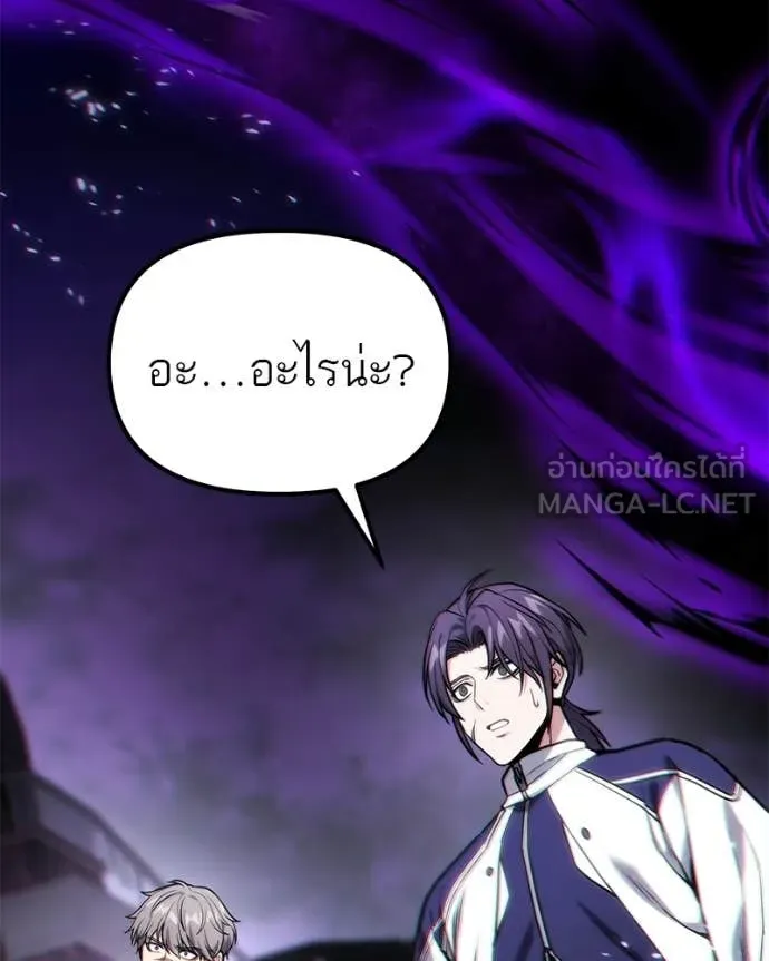 Absolute Person in Every Corner โทษที พื้นที่นี้ห้ามออก! ตอนที่ 57 page 21