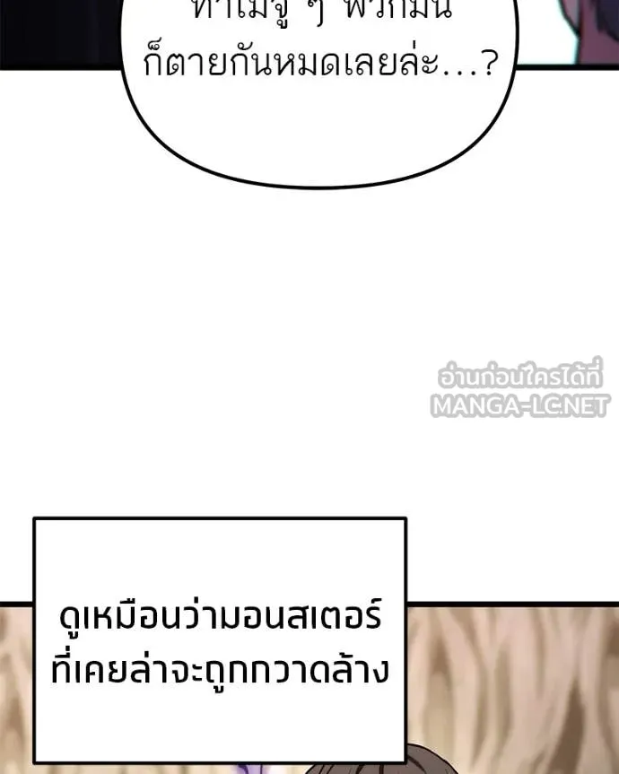 Absolute Person in Every Corner โทษที พื้นที่นี้ห้ามออก! ตอนที่ 57 page 25