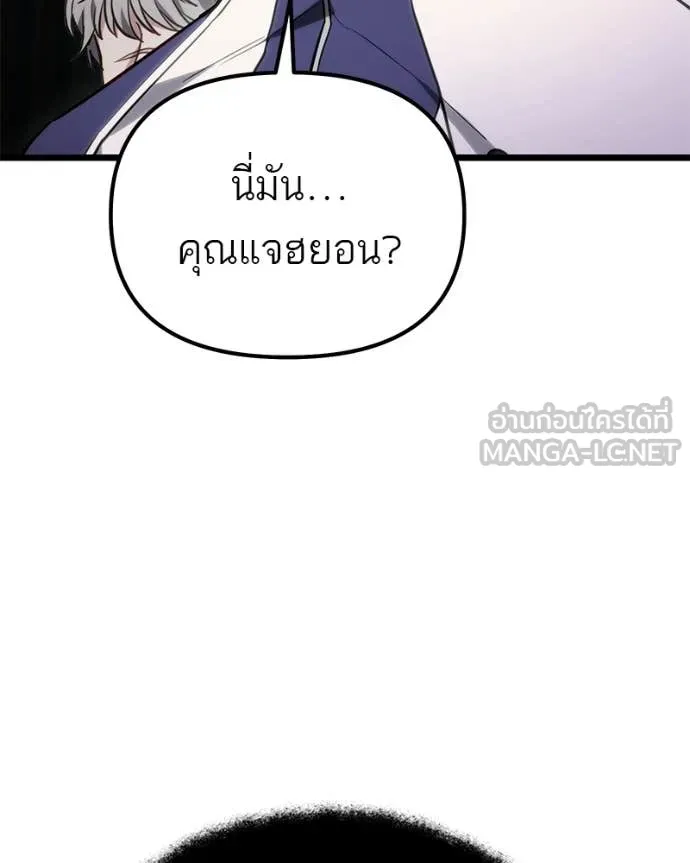 Absolute Person in Every Corner โทษที พื้นที่นี้ห้ามออก! ตอนที่ 57 page 29