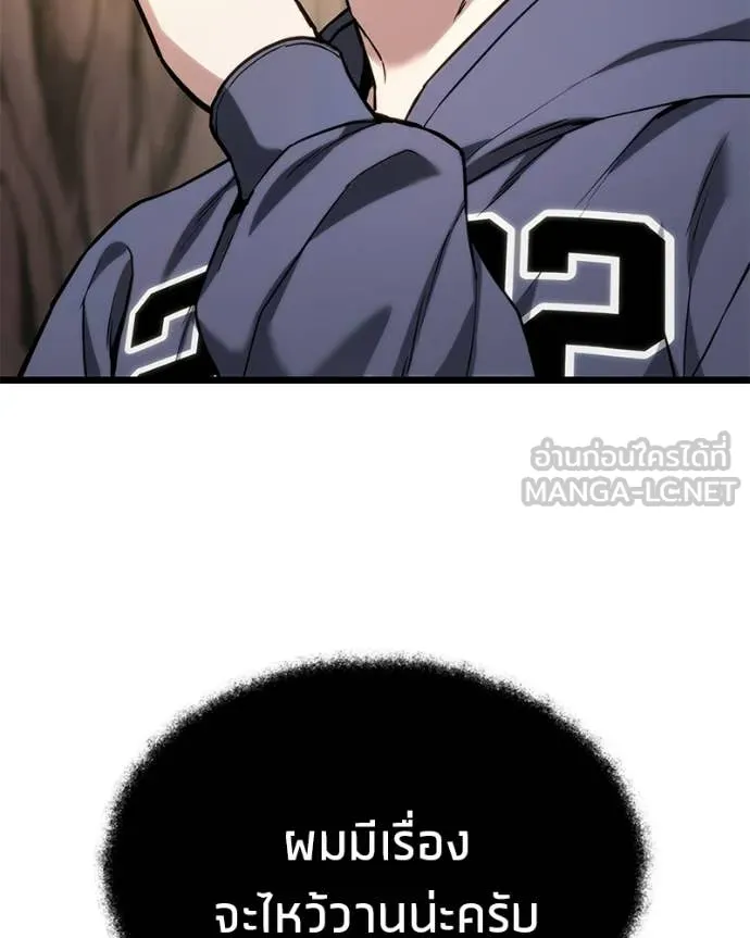 Absolute Person in Every Corner โทษที พื้นที่นี้ห้ามออก! ตอนที่ 57 page 31