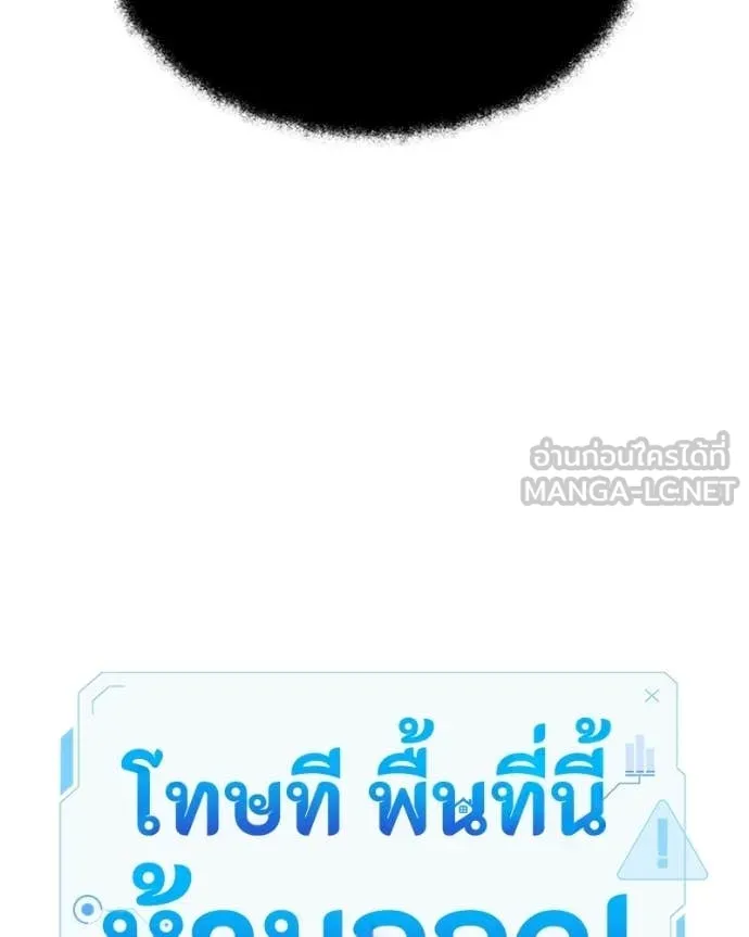 Absolute Person in Every Corner โทษที พื้นที่นี้ห้ามออก! ตอนที่ 57 page 32