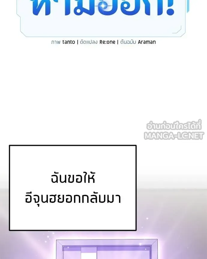 Absolute Person in Every Corner โทษที พื้นที่นี้ห้ามออก! ตอนที่ 57 page 33